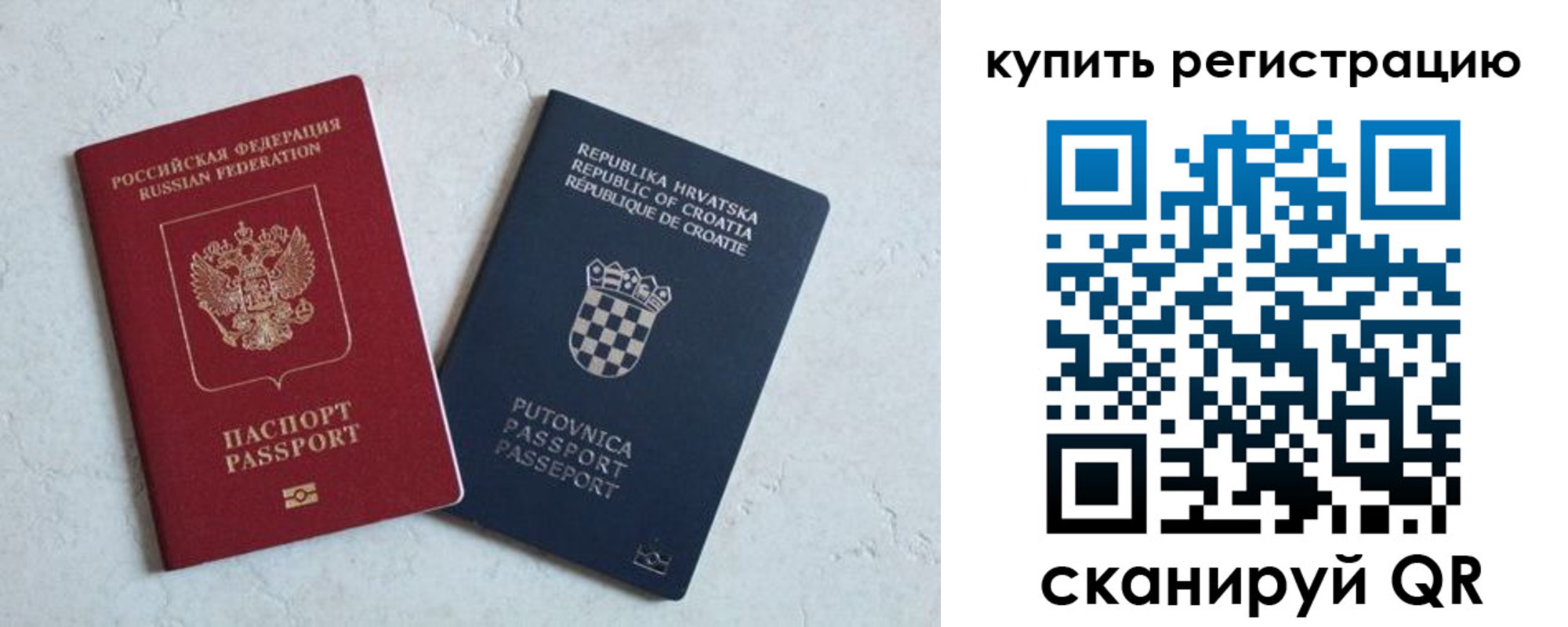 прописка для военкомата в Ирбите
