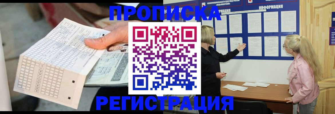 временная регистрация поиск в Ирбите