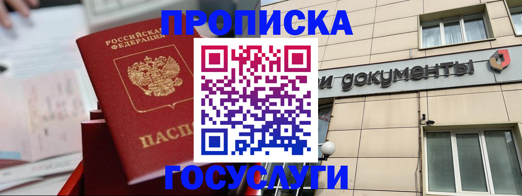 прописка в Ирбите