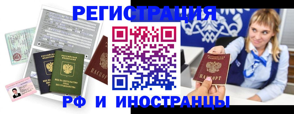 прописка ребенка в Ирбите