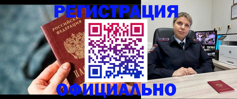 временная регистрация купить в Ирбите