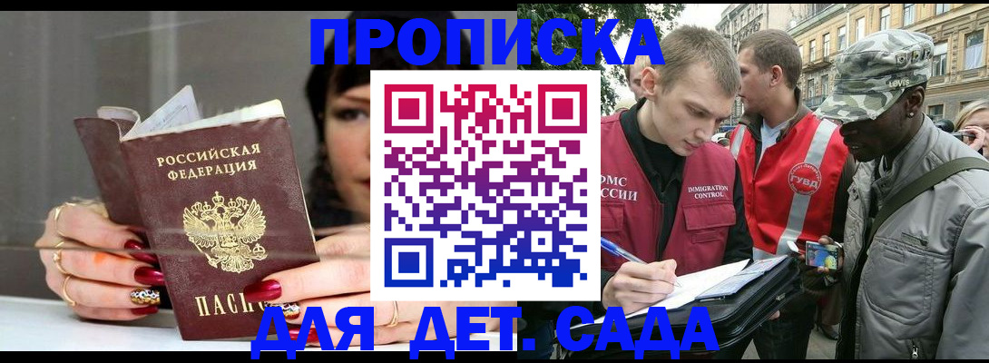 временная регистрация купить в Ирбите