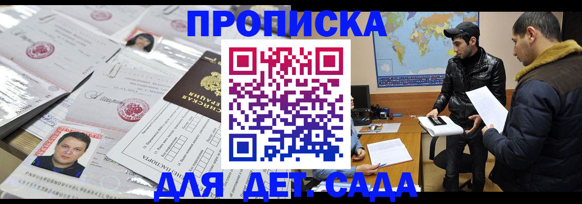 временная регистрация законно в Ирбите