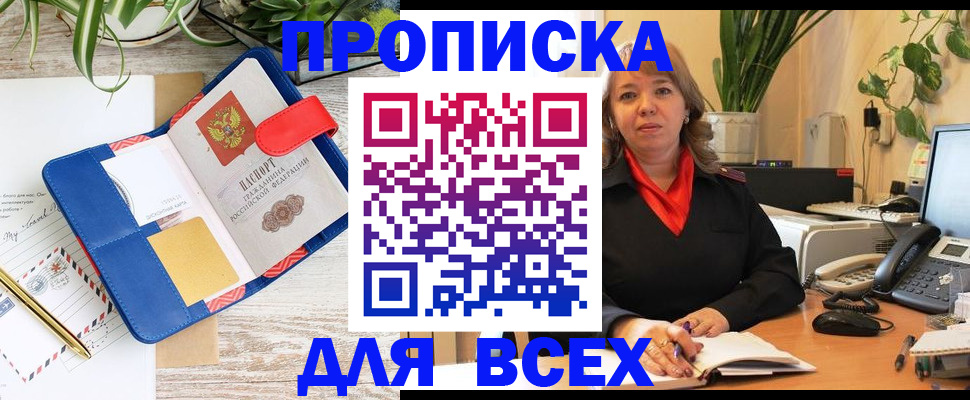 прописка ребенка в Ирбите