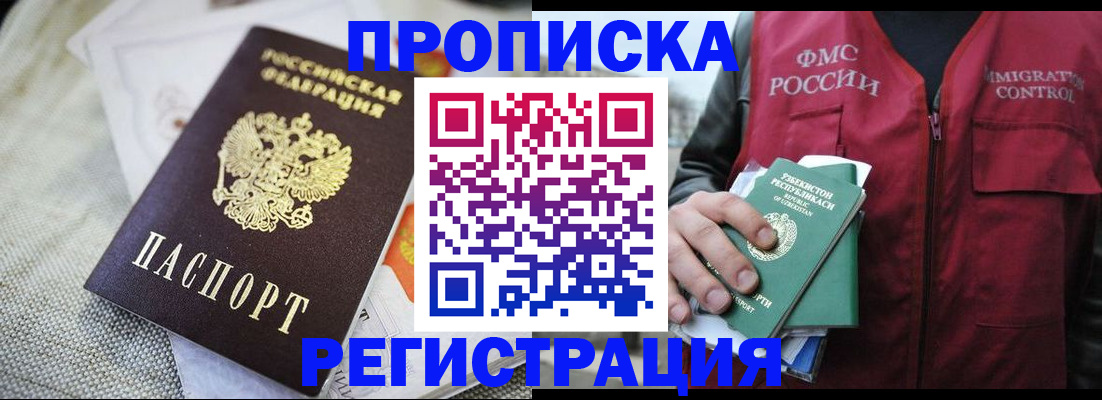временная регистрация в квартире в Ирбите